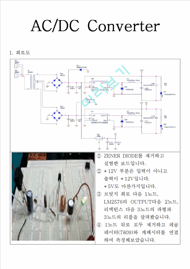 AC DC Converter   (1 )